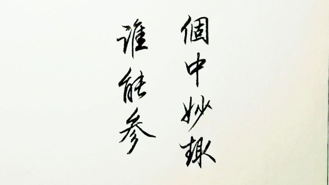 νԼк˼뵽鷨У