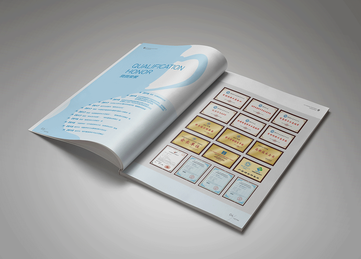 合肥画册设计 版式设计 